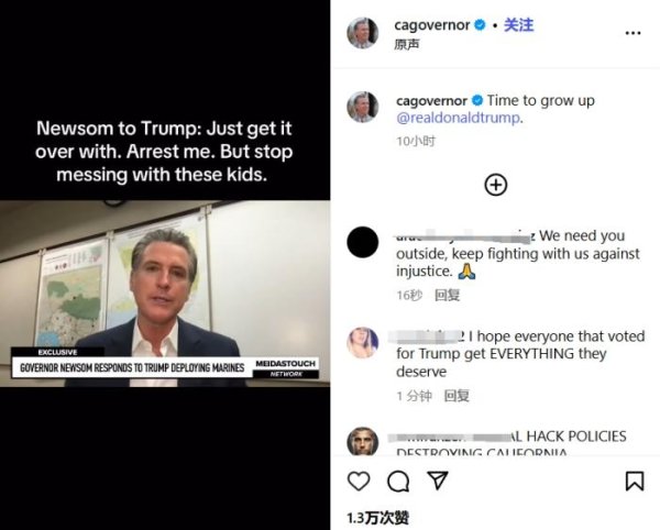 证券配资网站 加州州长喊话特朗普：你需要长大一点