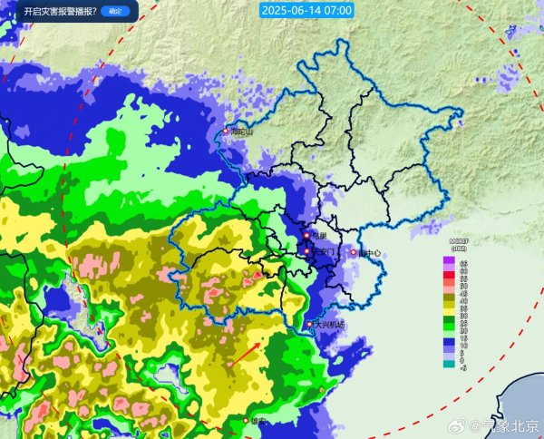 配资专业网上炒股 目前最大降水量出现在房山鱼斗泉，14.0毫米