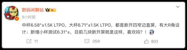 股票配资公司排行 6英寸通吃! 荣耀Magic 8“三连发”